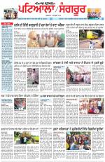 Punjabi Tribune (Patiala-Sangrur)