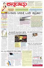 Kannadamma Daily Belgaum