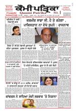 Qaumi Patrika - Punjabi
