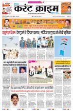 Dainik Current Crime