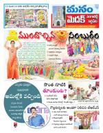 Medak/Sangareddy/Siddipeta