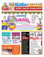 Nalgonda/Yadadri/Suryapet