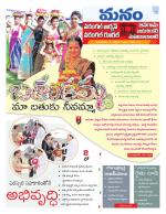 Warangal/Janagam/jayasankar/Mahaboobabad