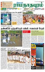 Madurai-Ramnad Supplement