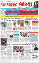 Daily Fast Media / दैनिक फ़ास्ट मीडिया