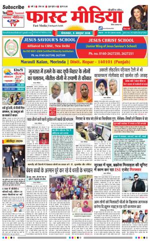 Daily Fast Media 09/10/2018