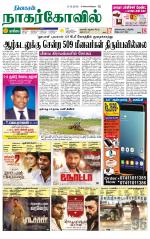 Kanyakumari-Nagarcoil Supplement