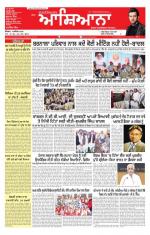 Epaper Daily Aashiana
