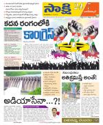 Nagarkurnool District