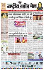 RASTRIYA NAVEEN MAIL DALTONGANJ EDITION