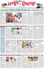 Punjabi Tribune (Majha/Doaba)