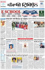 Punjabi Tribune (Delhi Edition)