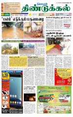 Dindigul-Madurai Supplement