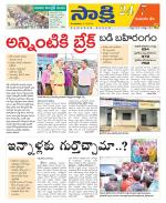 Komaram Bheem District