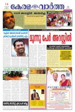 KeralaVartha