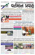 VARTMAN PRAVAH Daily