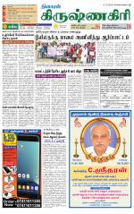 Krishnagiri-Salem Supplement