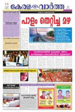 KeralaVartha