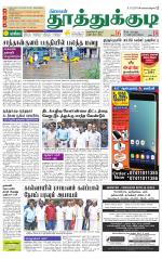 Tuticorin-Tirunelveli Supplement