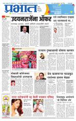 सातारा आवृत्ती