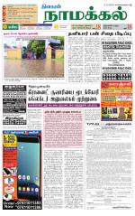 Namakkal-Salem Supplement