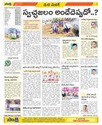 Medak Constituencies