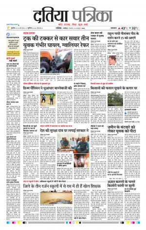 Datia Patrika