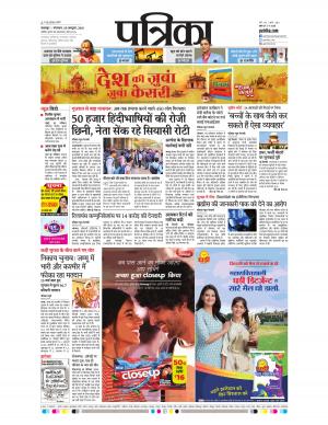 Balaghat Seoni Patrika