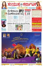 Namma Bengaluru, ಬೆಂಗಳೂರು