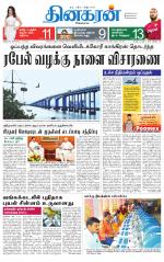 Tirunelveli Main