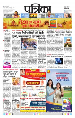 Tikamgharh Patrika