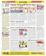 Guntur Constituencies