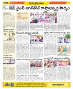 Krishna Constituencies