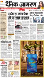Jamshedpur Hindi ePaper, Jamshedpur Hindi Newspaper - InextLive