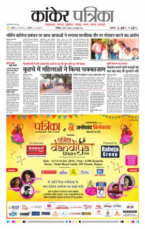 Kankar Patrika