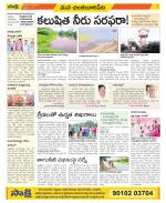 Guntur Amaravathi Constituencies