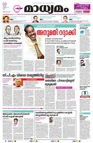 TRIVANDRUM 09.10.2018