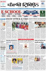 Punjabi Tribune