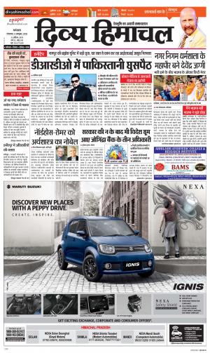 Divya Himachal Dharmshala