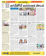 Vijayawada City Constituencies