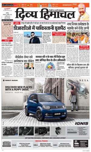 Divya Himachal Chandigarh