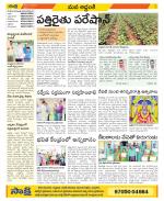 Prakasam Constituencies