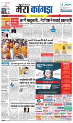 Divya Himachal Dharamsala+ Mera Kangra +Aastha