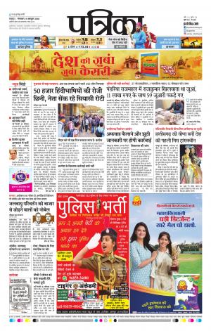 Raipur Daak Patrika