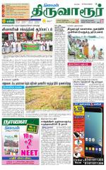 Thiruvarur-Trichy Supplement
