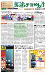 Thanjavur-Trichy Supplement