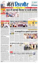 Divya Himachal Shimla+Mera Sirmour +Aastha 