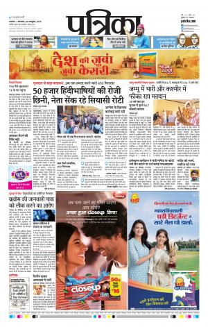 Patrika Ratlam
