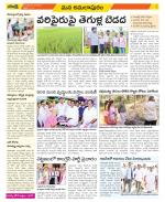 East Godavari Divisions