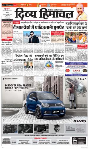 Divya Himachal Shimla